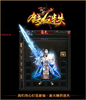 魔界修仙天龙八部私服。
