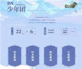 天龙八部私服没有组队。